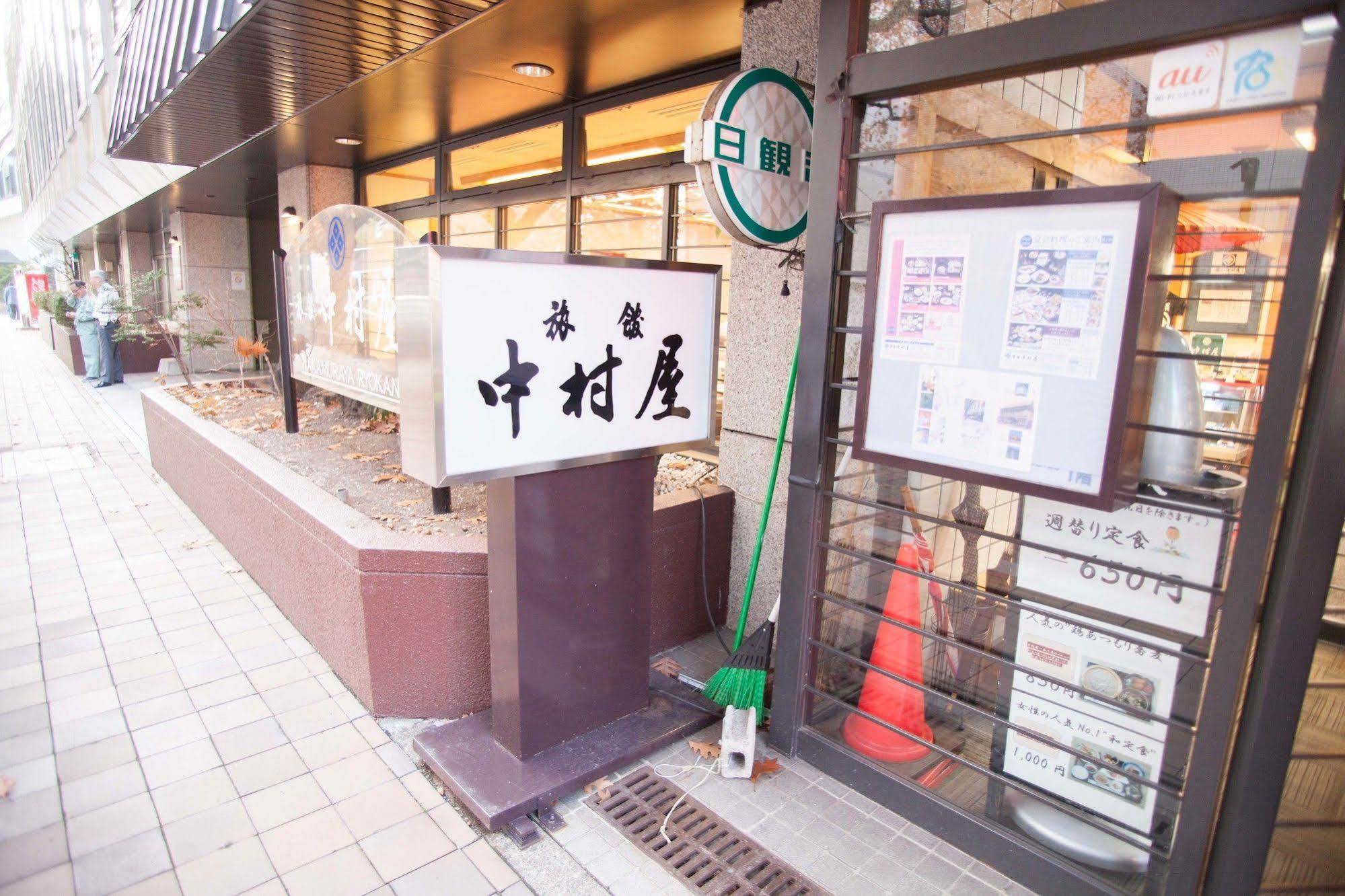 Nakamuraya Ryokan Sapporo Extérieur photo